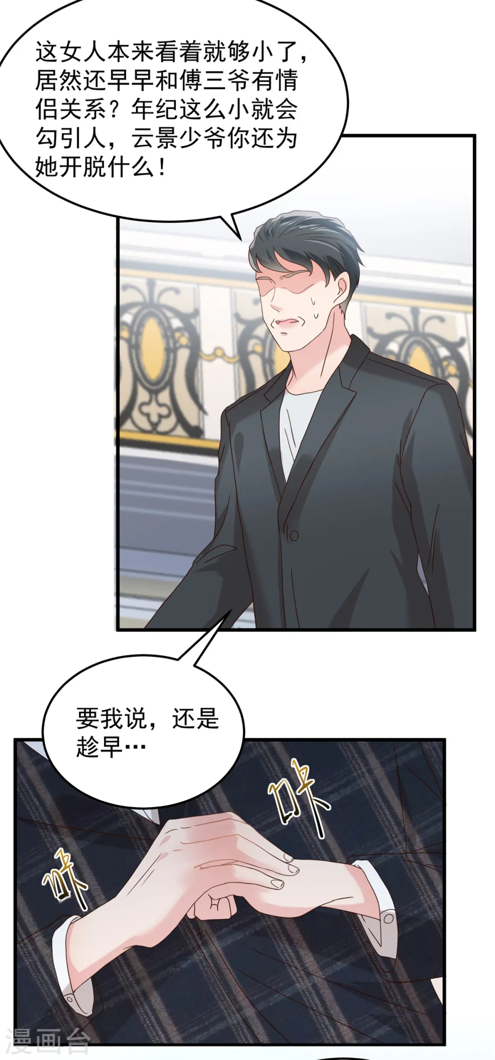 第200话 管好你自己11