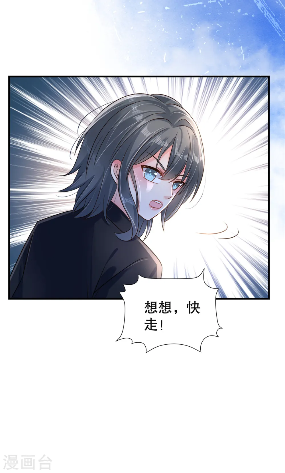 第301话 抓住她！14