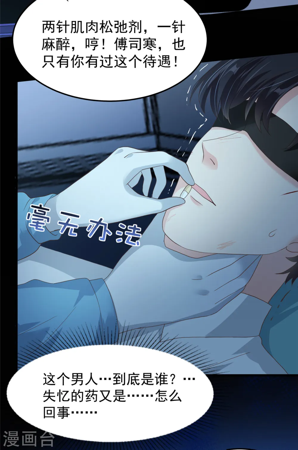 第205话 绝不会忘记你！13