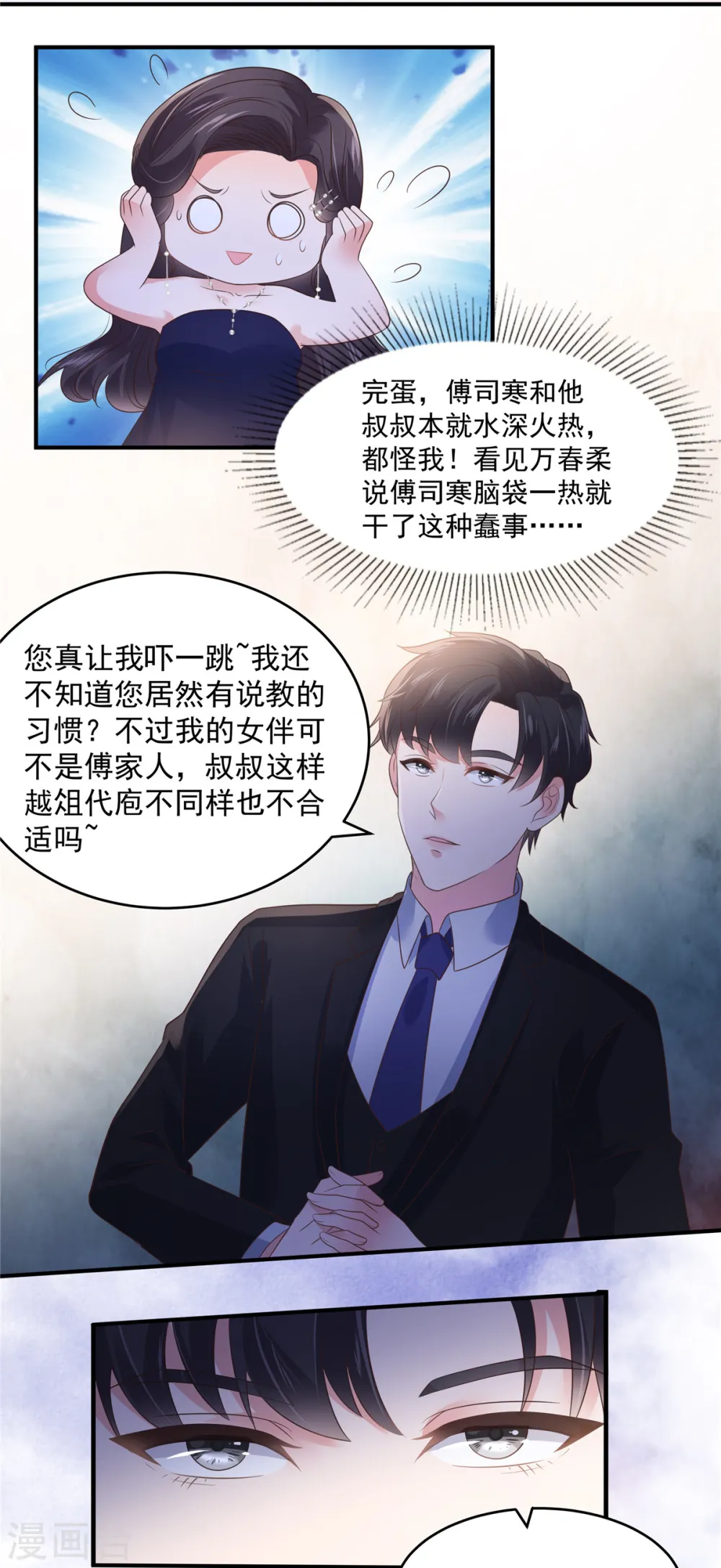 第155话 别想太多，有我在！5