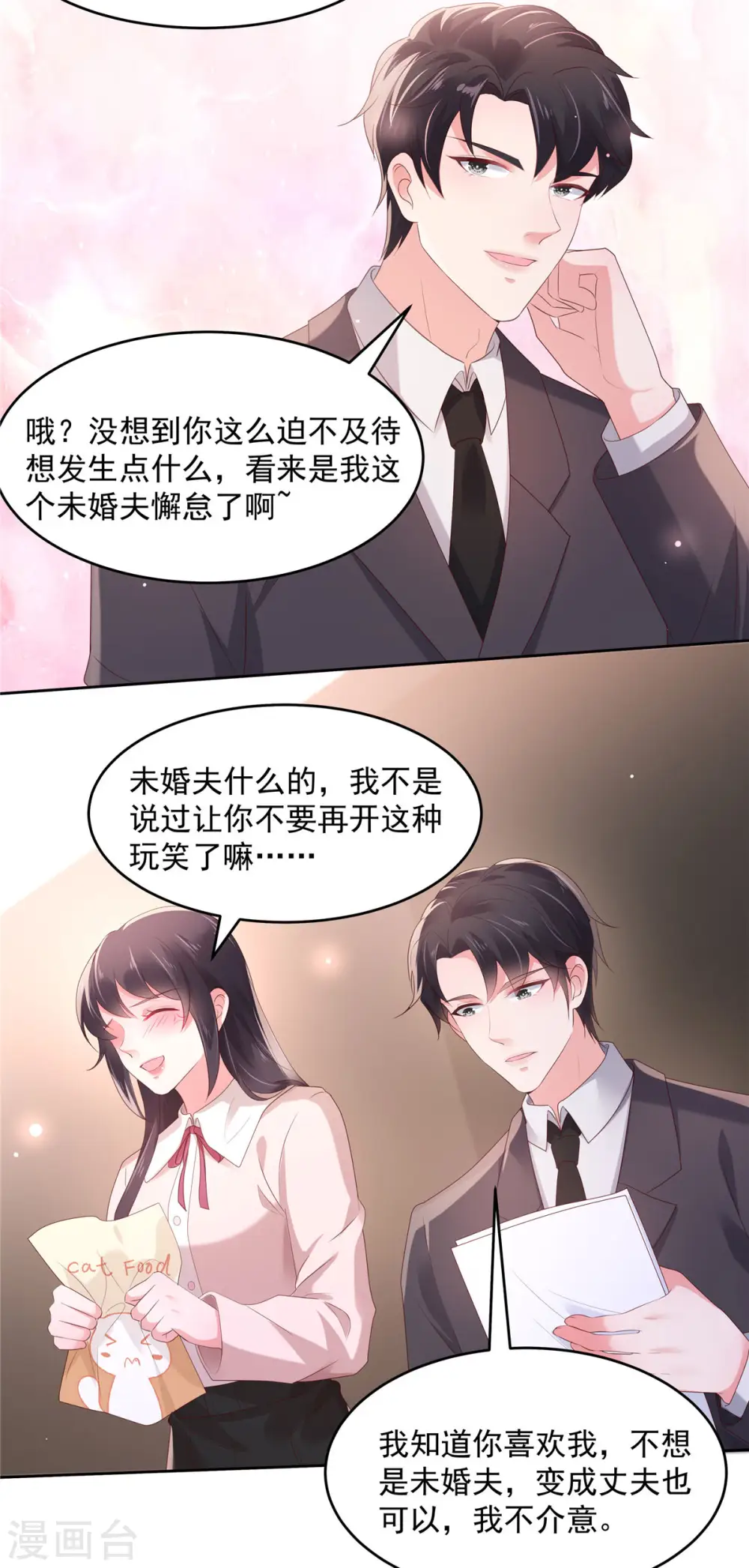 第78话 好羞耻...居然梦到了...14