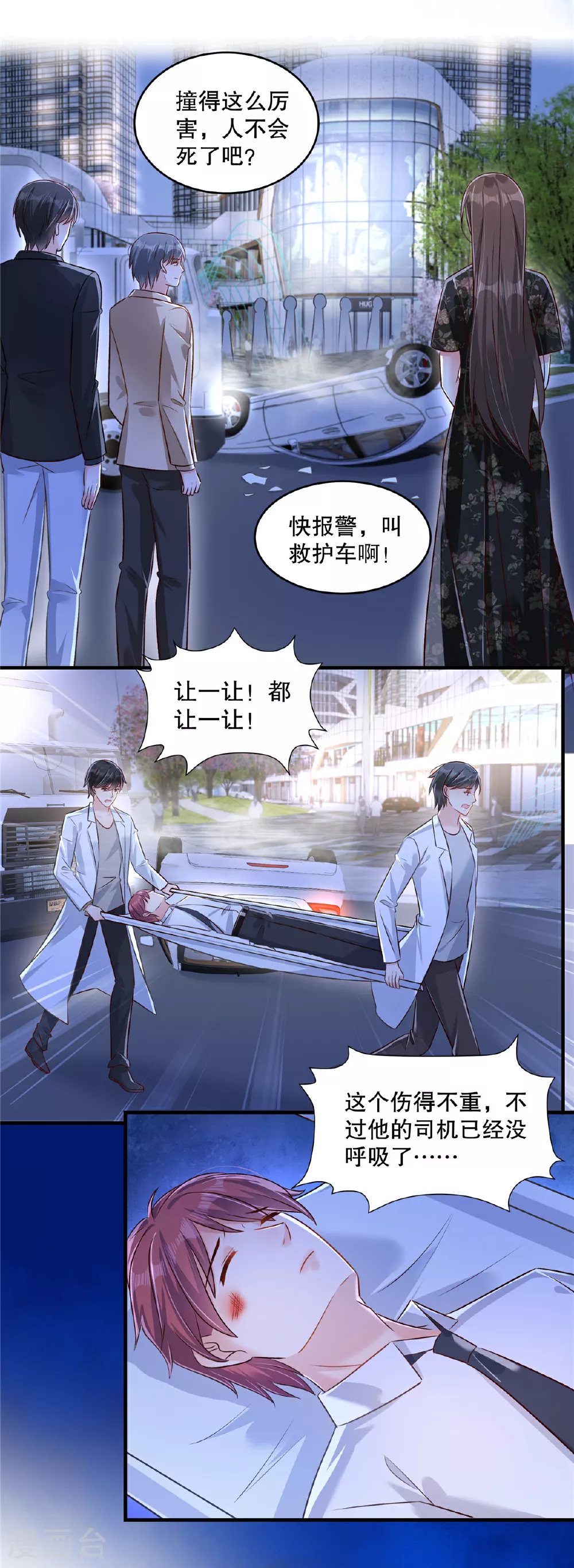第326话 薛明发现他了？7
