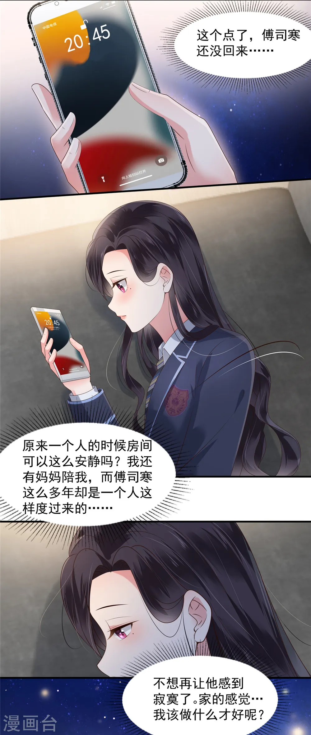 第162话 帮我个忙如何？1