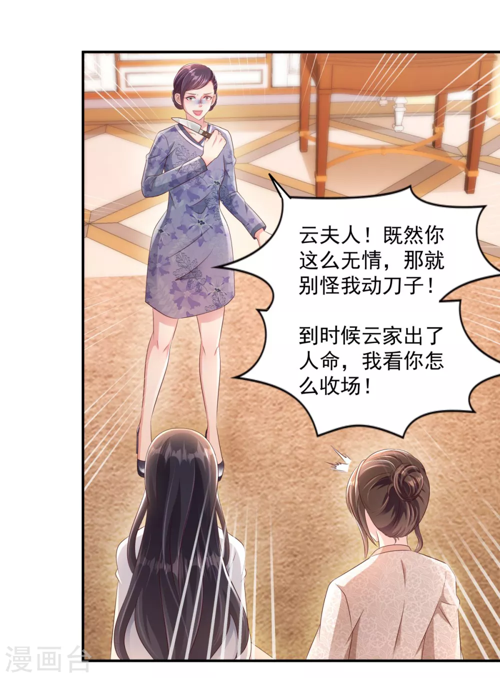 第5话 一场闹剧7