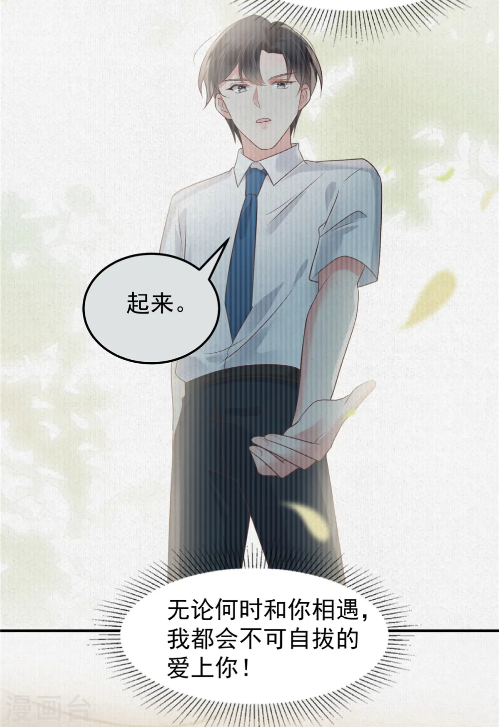 第174话 单箭头的爱慕20
