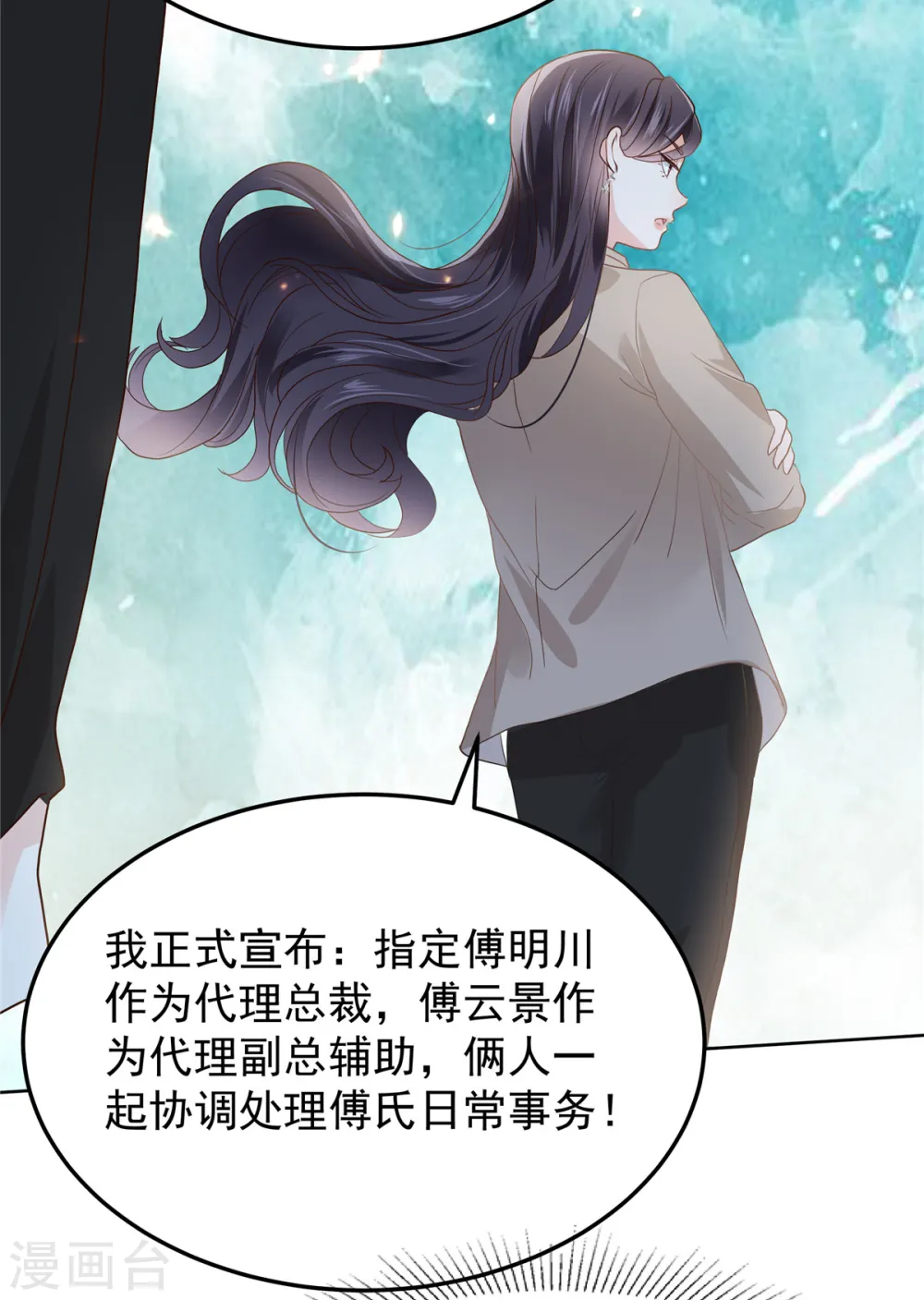 第209话 正牌未婚妻6