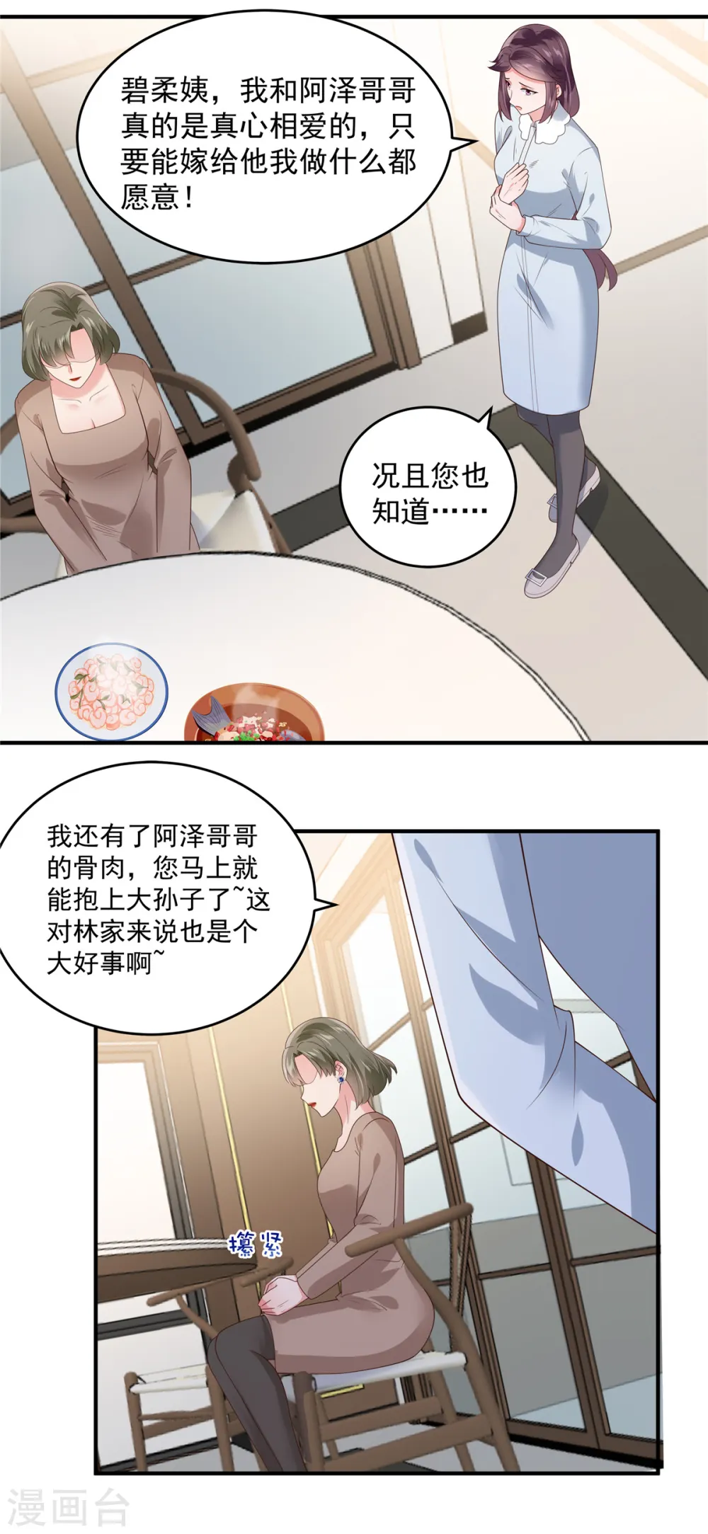 第146话 陪你一起扛8