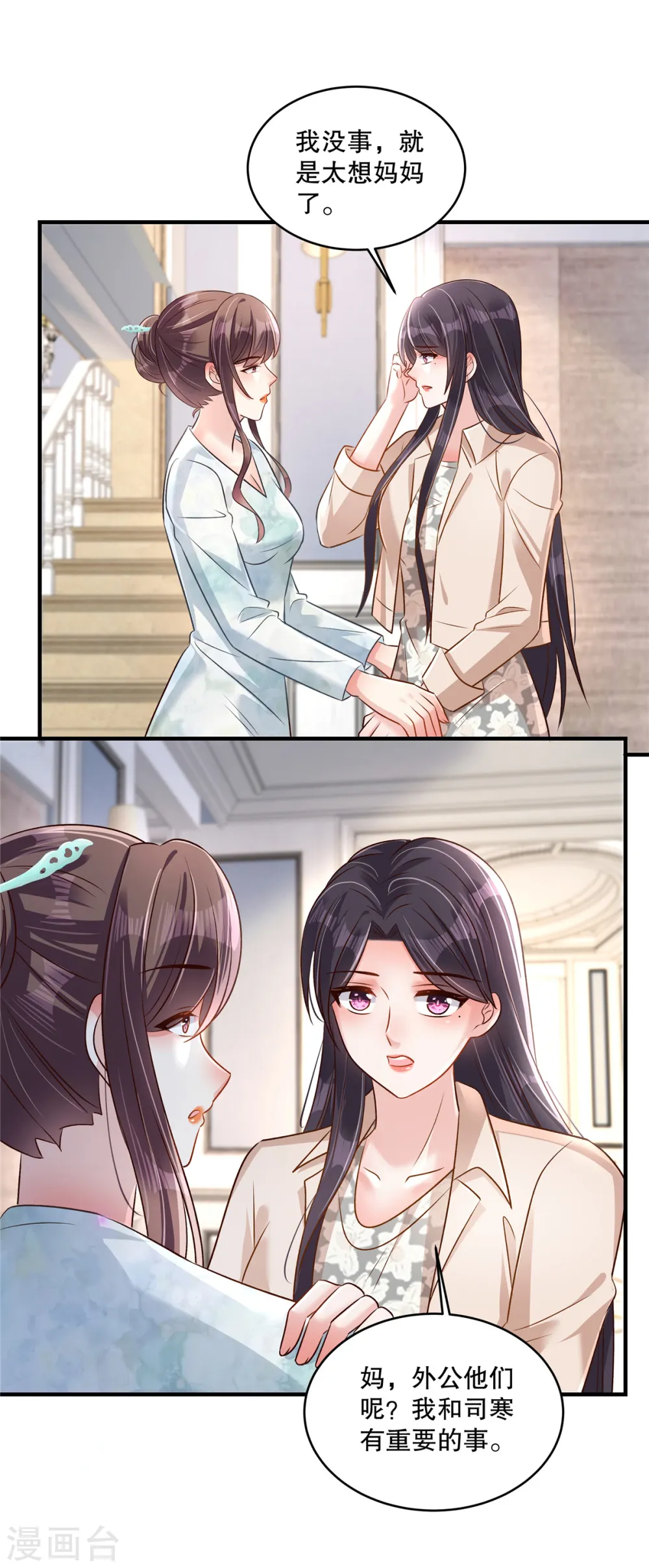 第315话 我有重要的事要说22