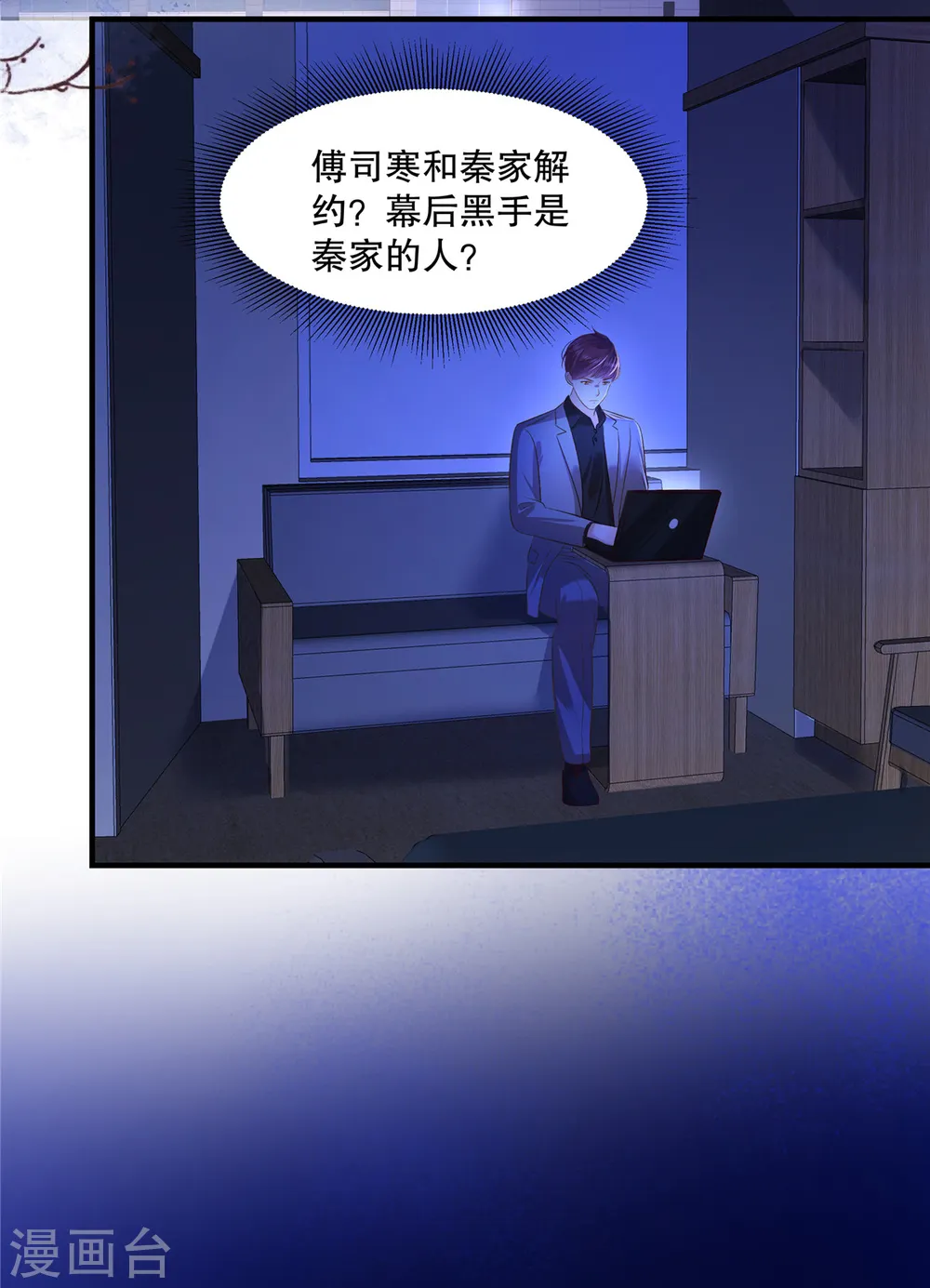 第286话 秦家，好自为之17