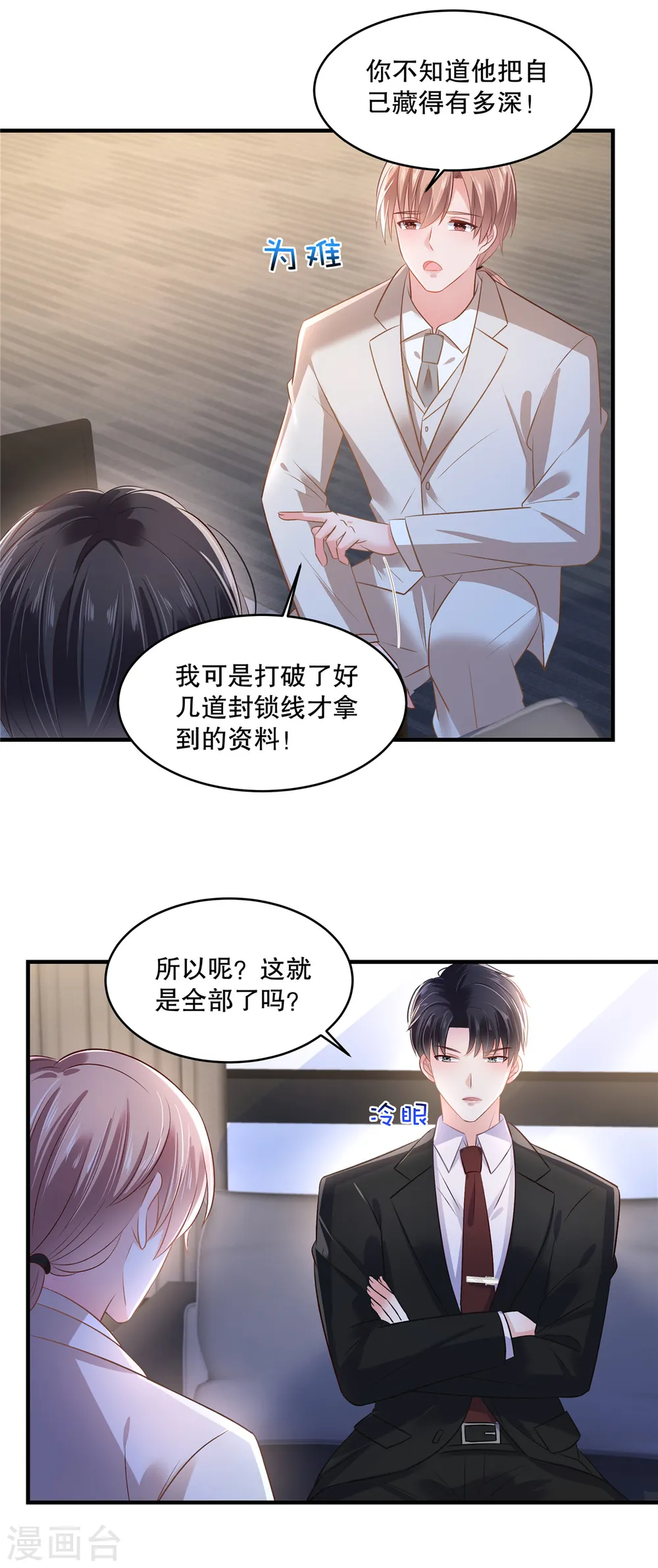第290话 你想都别想2