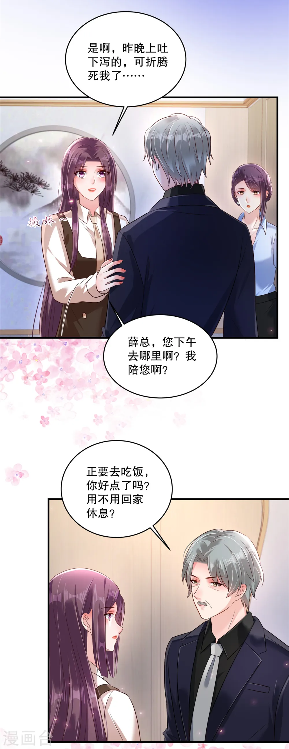 第309话 你个傻孩子18