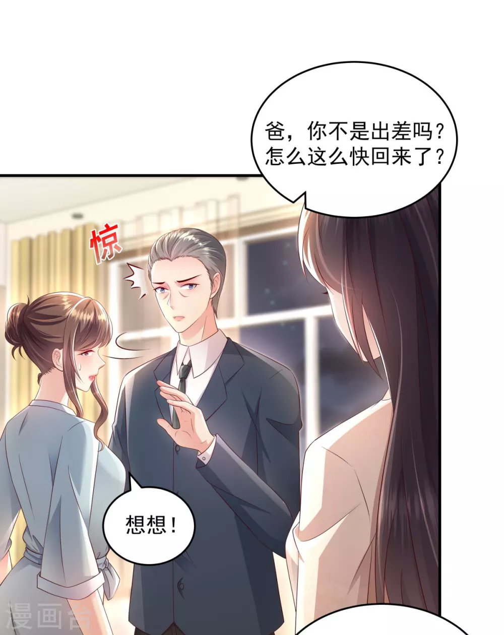 第9话 我只有那一次5