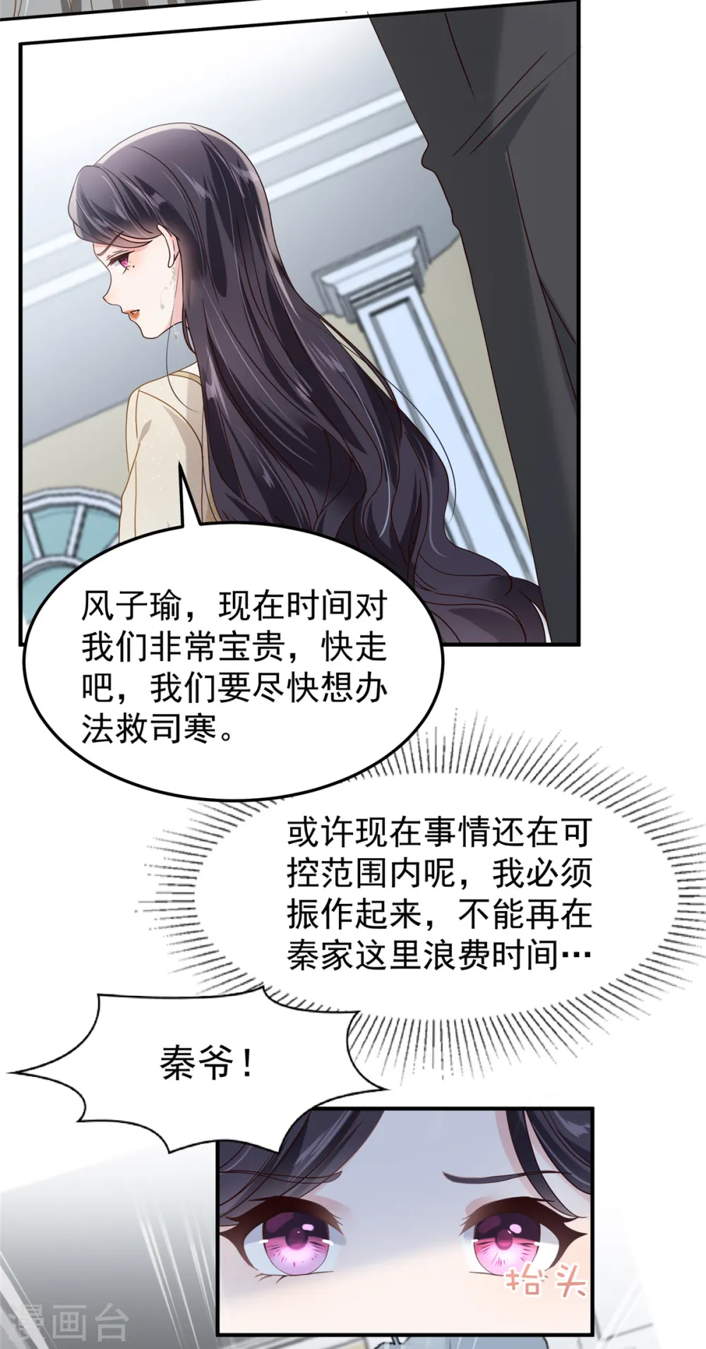 第199话 倒掉的轮椅16