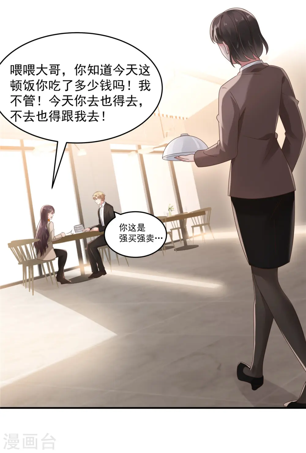 第110话 为什么帮我？12