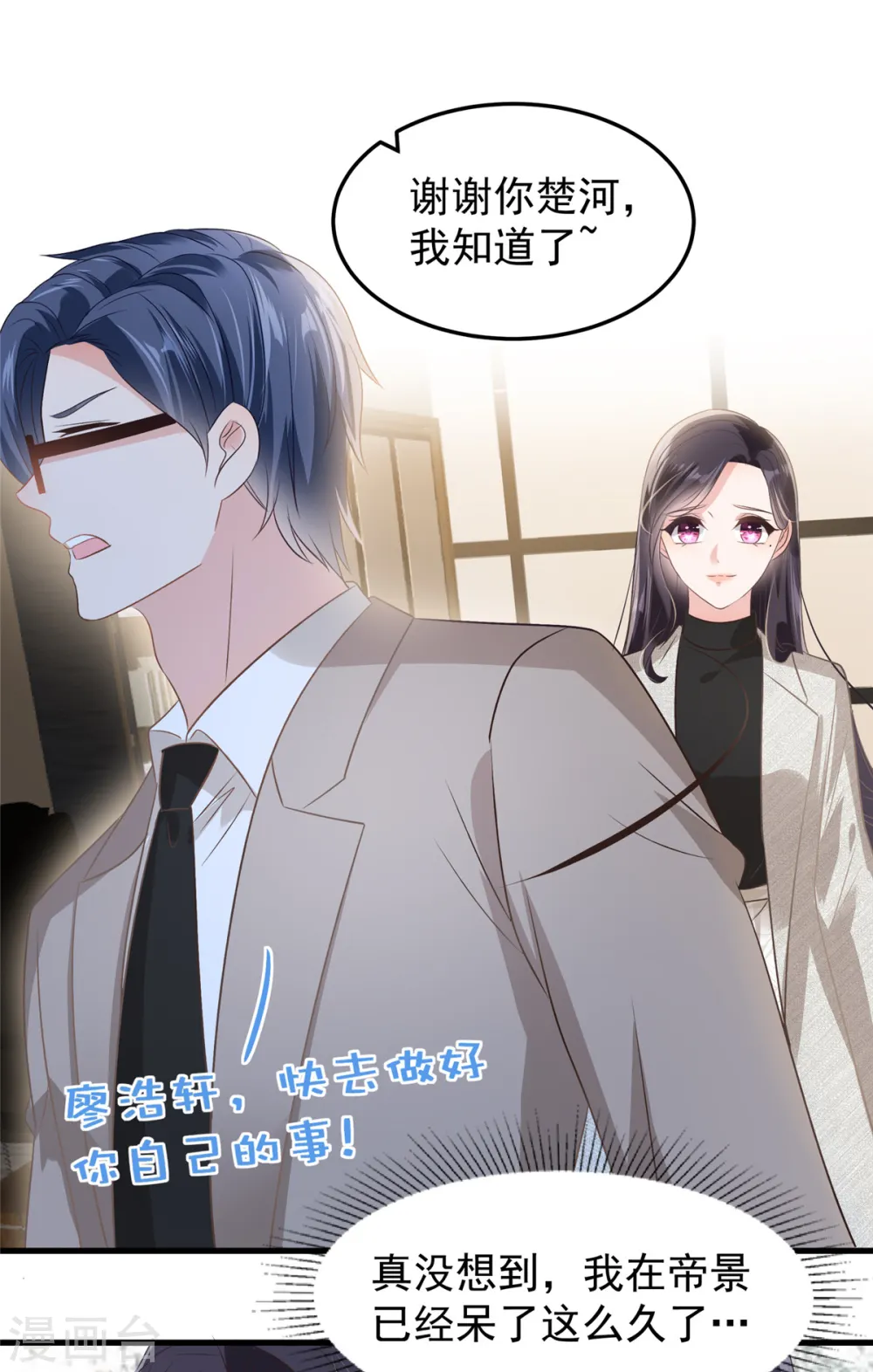 第207话 这女人我永远搞不懂1