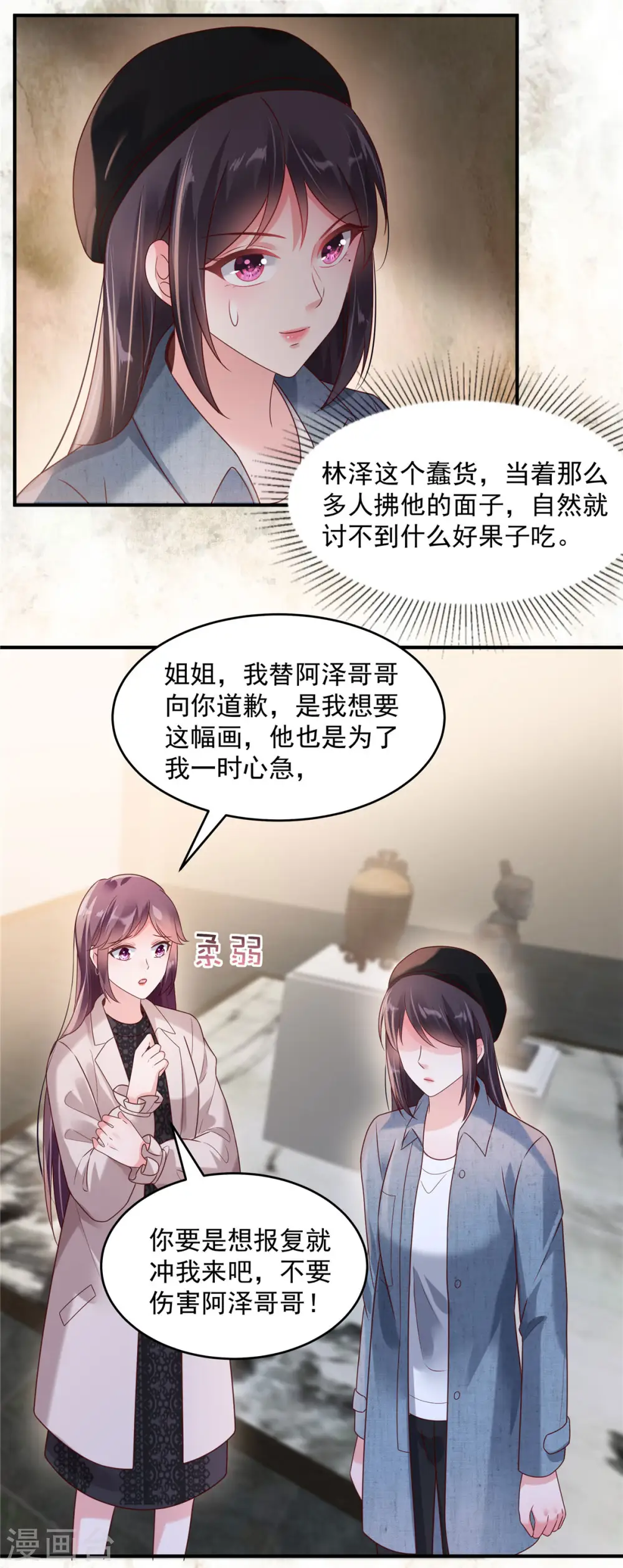 第91话 郭老先生的画9