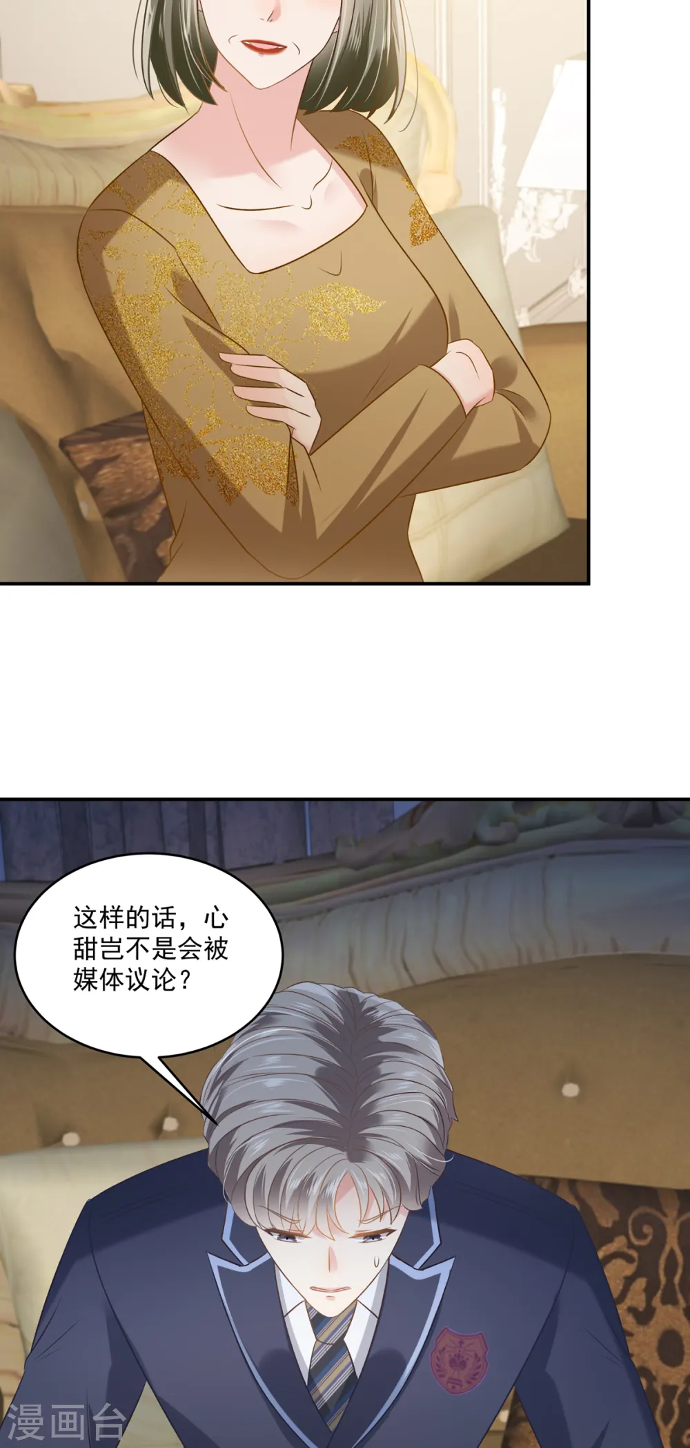 第235话 一点都不困扰5