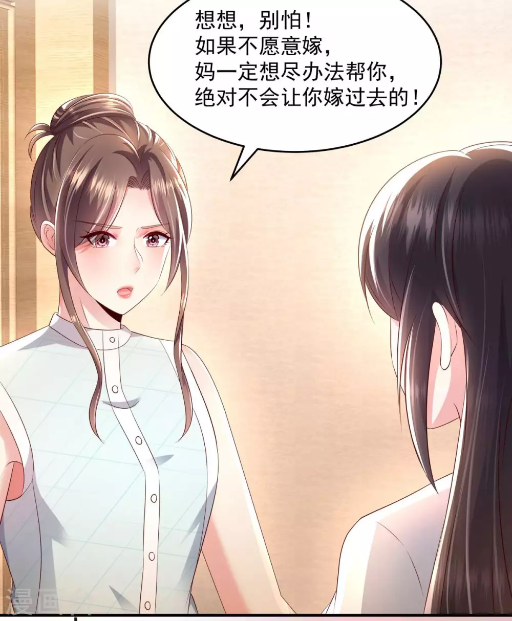 第14话 阿泽哥哥那么好22