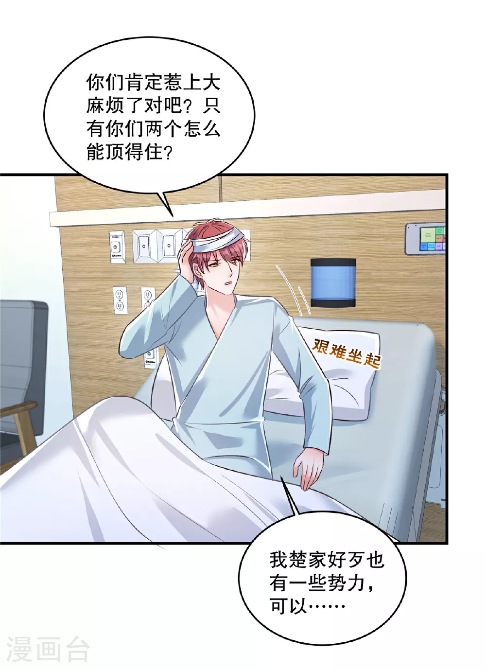 第326话 薛明发现他了？20