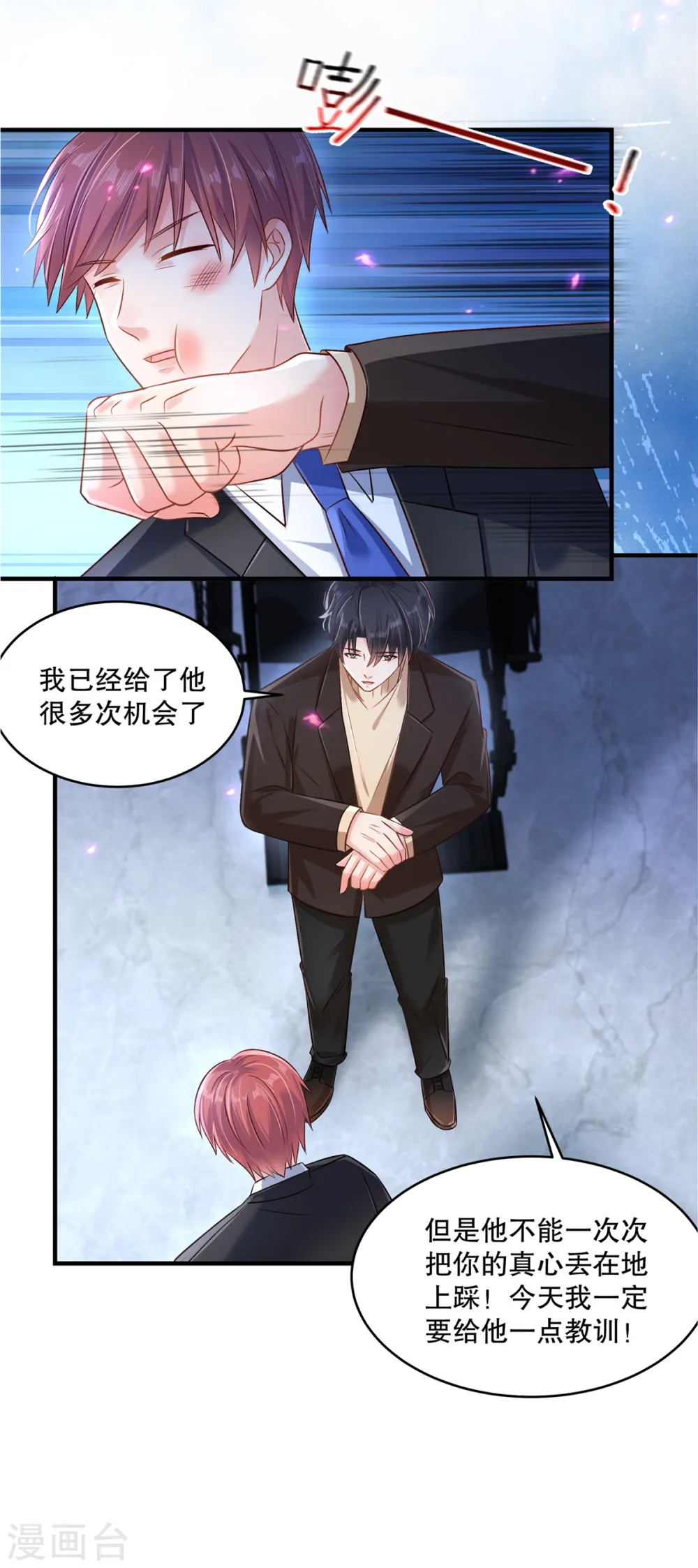 第296话 你算什么大丈夫？！15