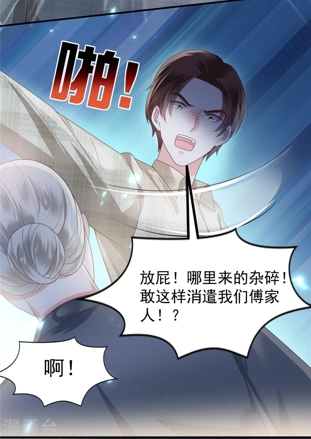 第166话 闹剧加深了2