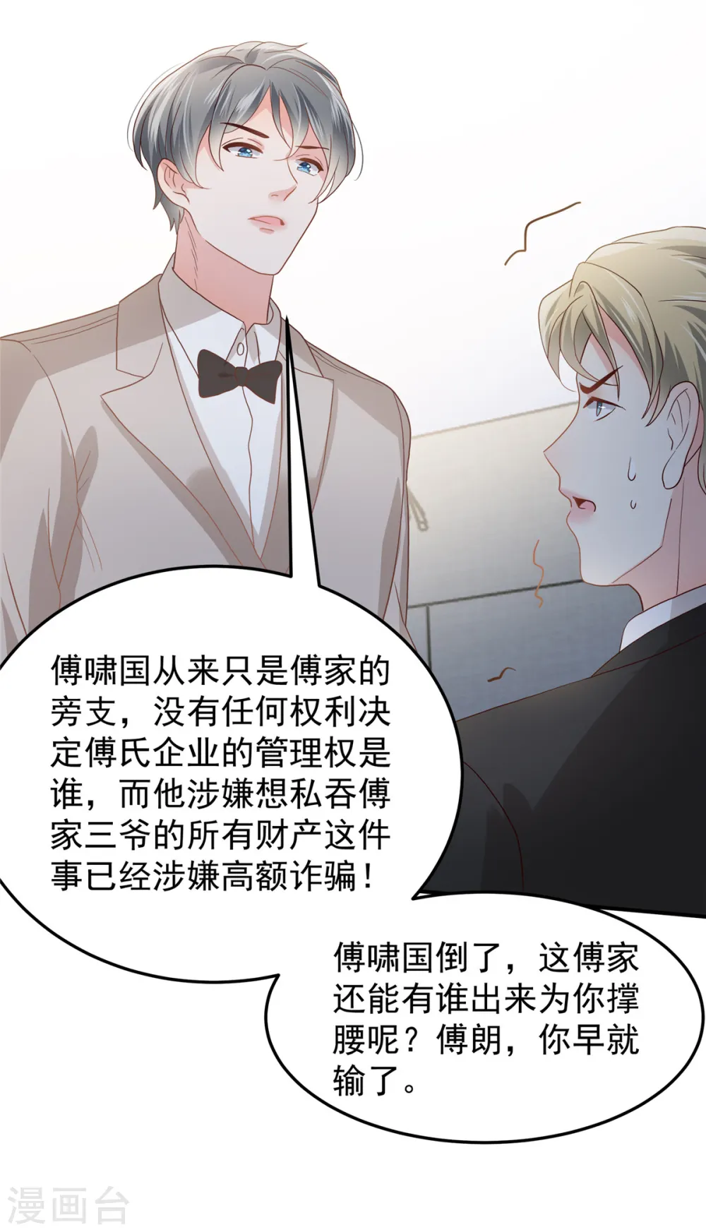 第210话 好的结果…6
