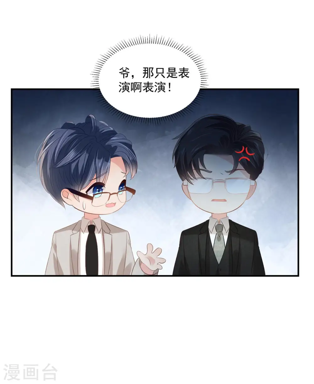 第244话 一会儿变成笑话18