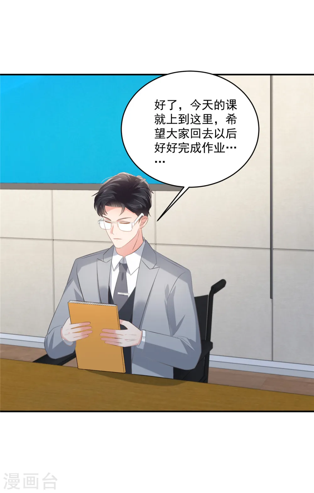 第247话 ”司想“应援团16