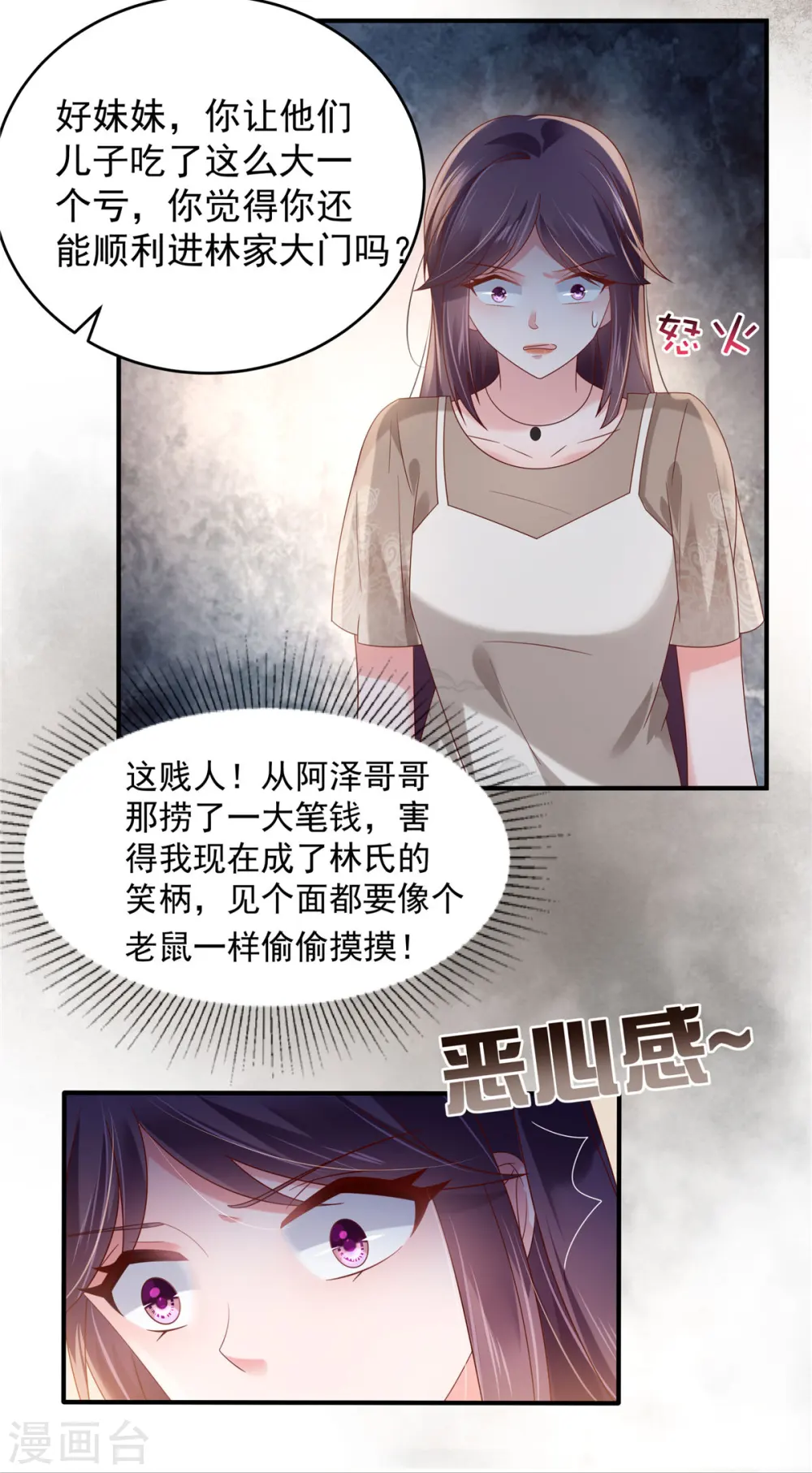 第130话 偶遇云心甜15