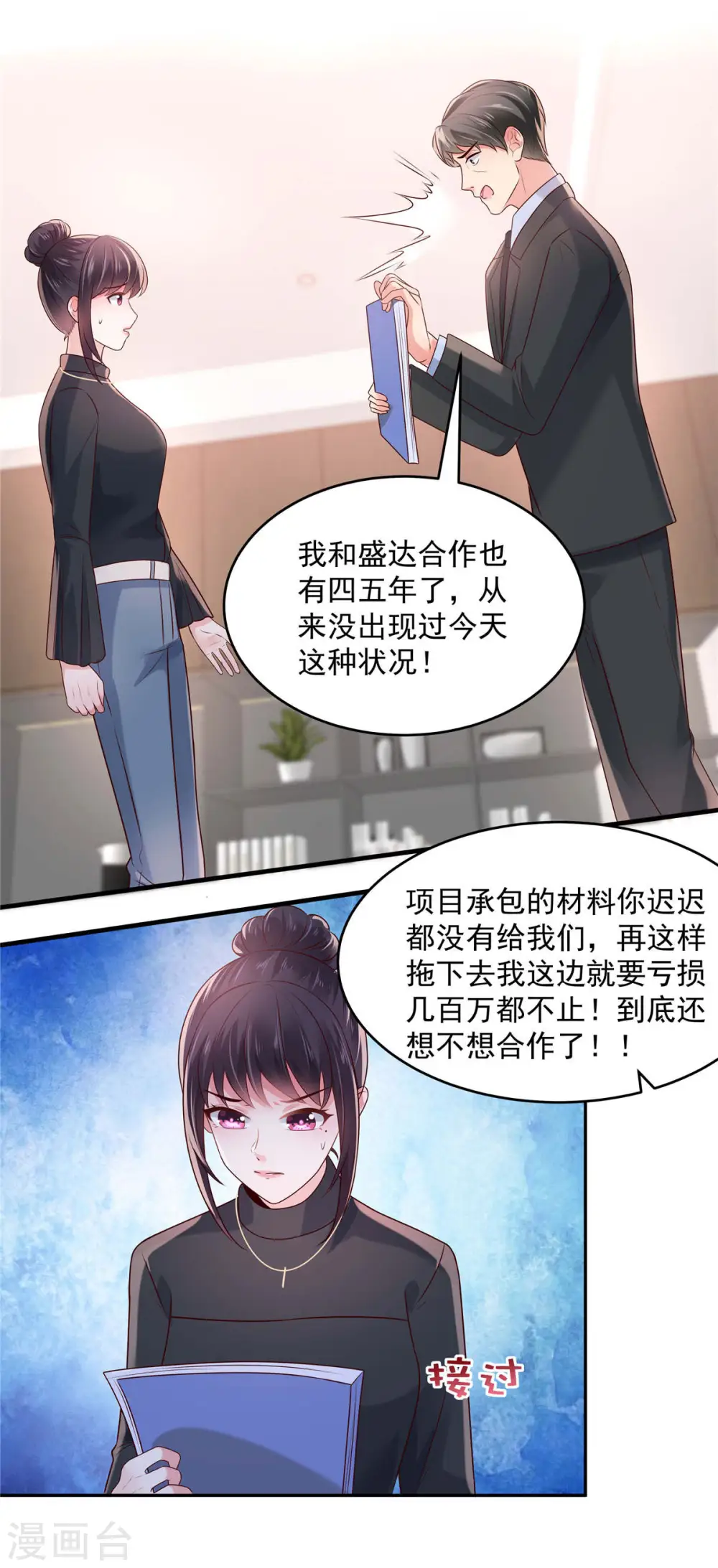 第73话 有古怪8