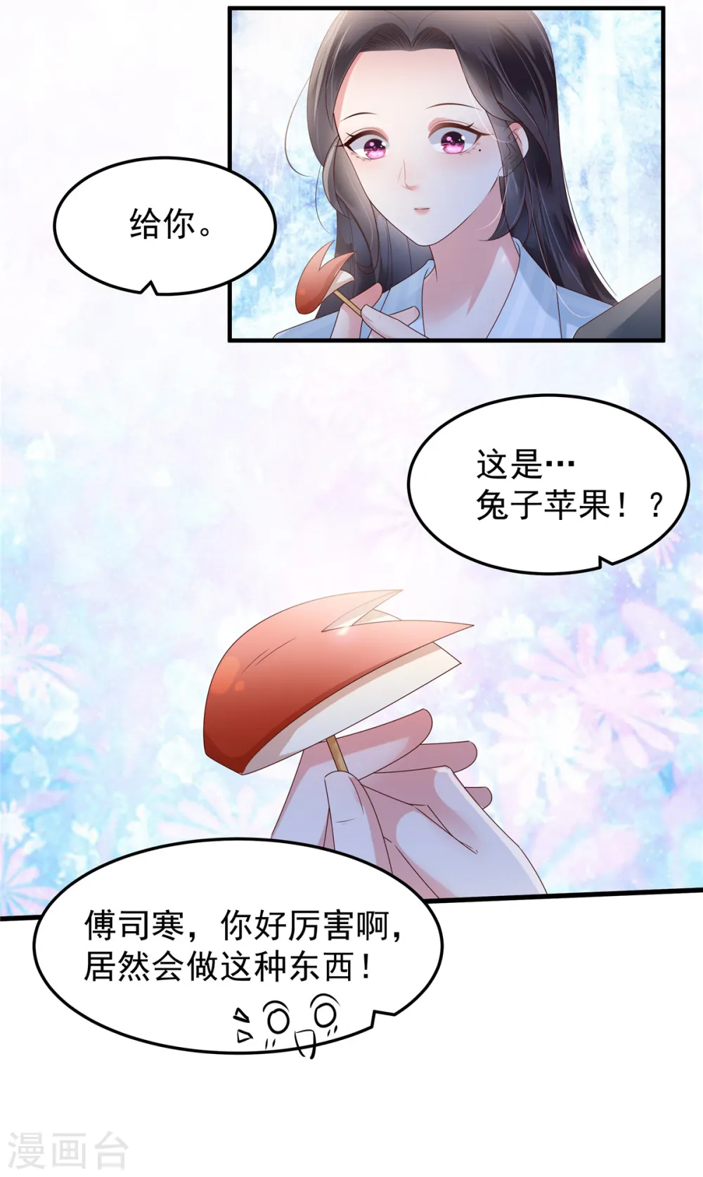 第172话 儿时的真相7