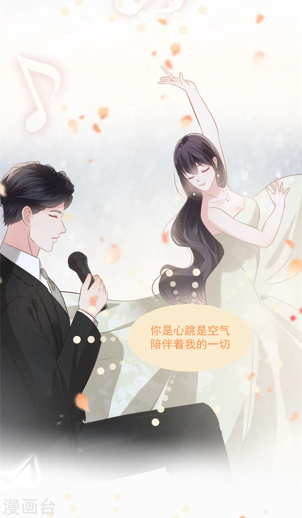 第246话 送给我喜欢的人14