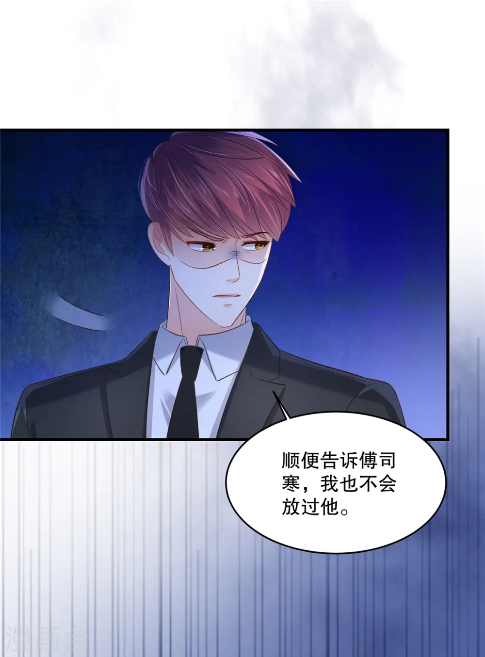 第278话 我也不会放过他14