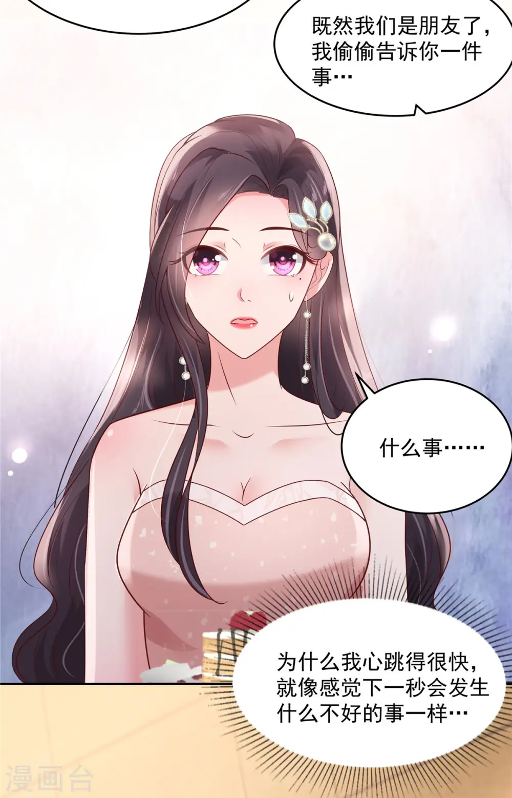第81话 傅司寒的侄子6