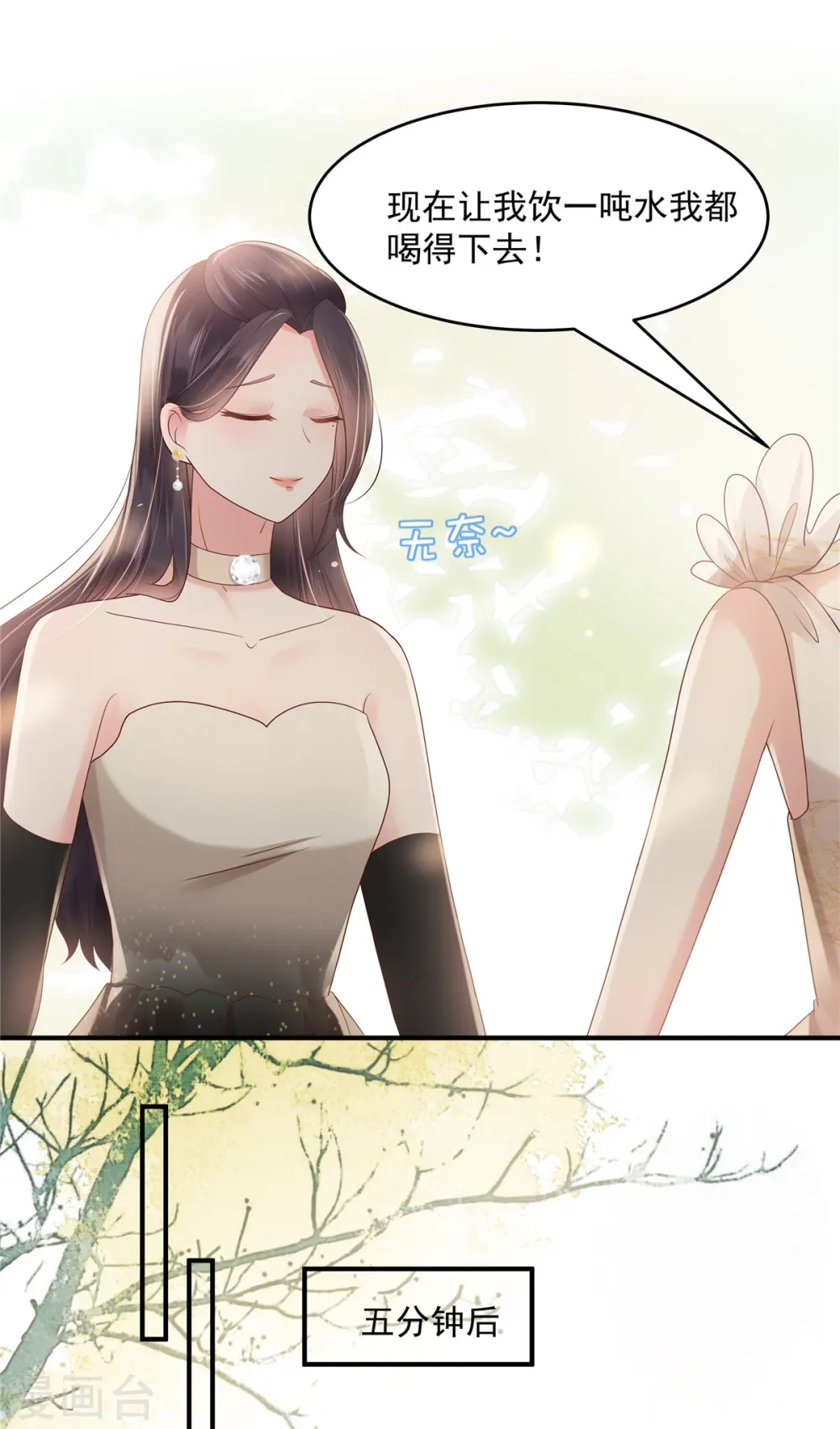 第132话 云景的解围6