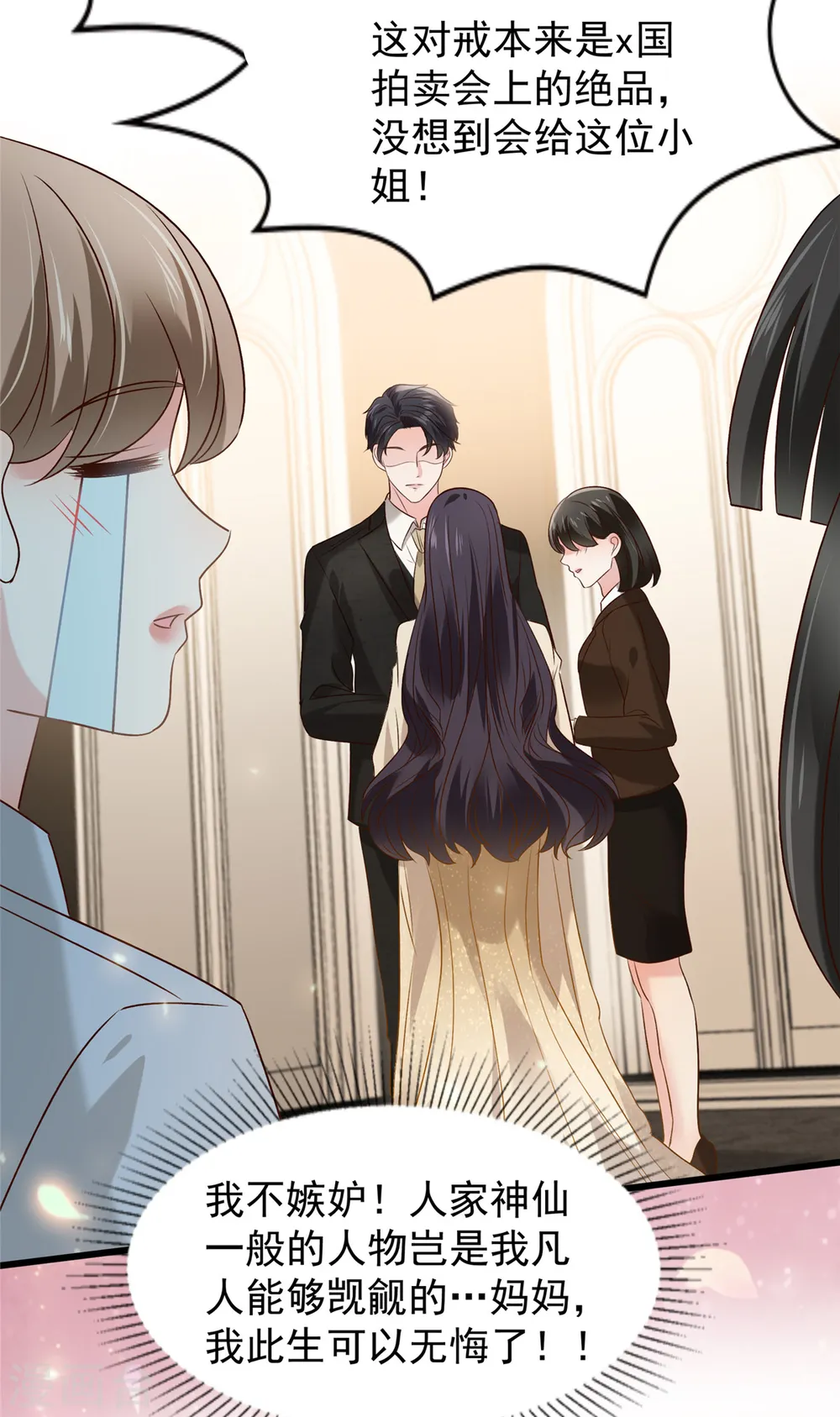 第194话 试试礼服23