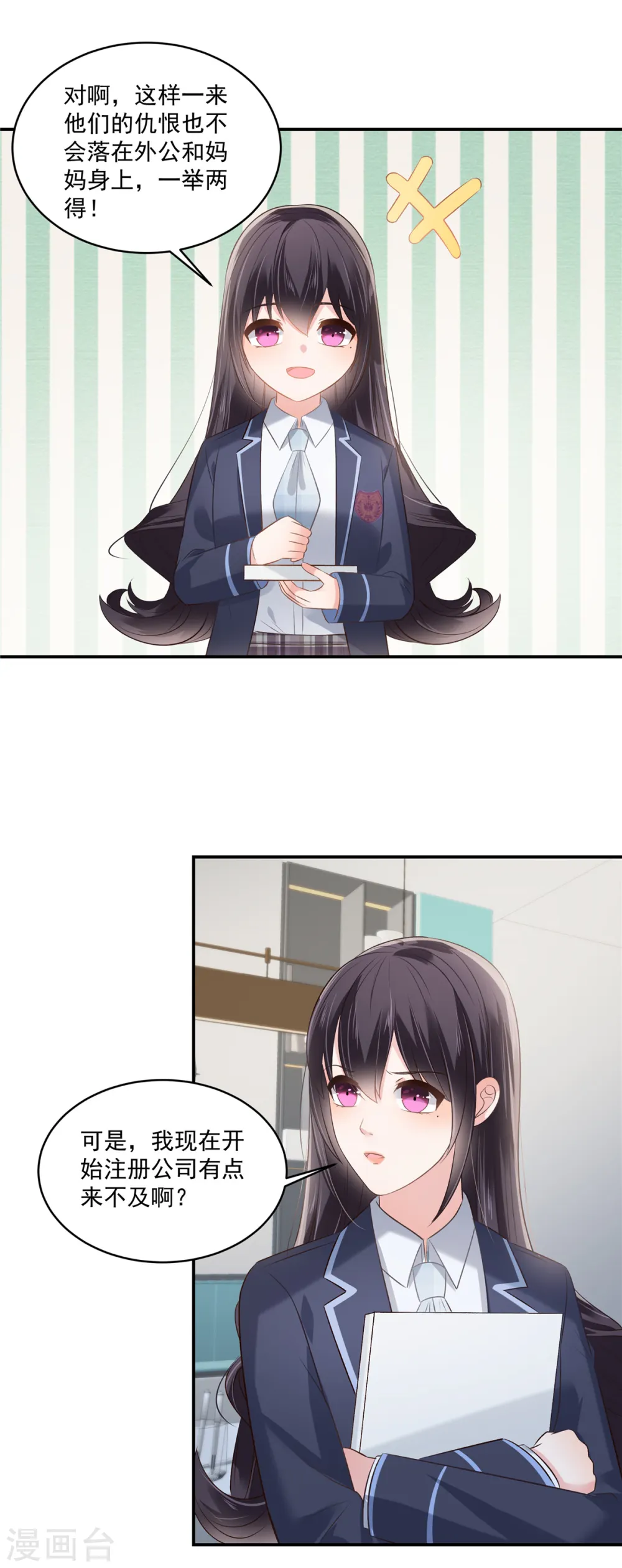 第248话 选择权在你11