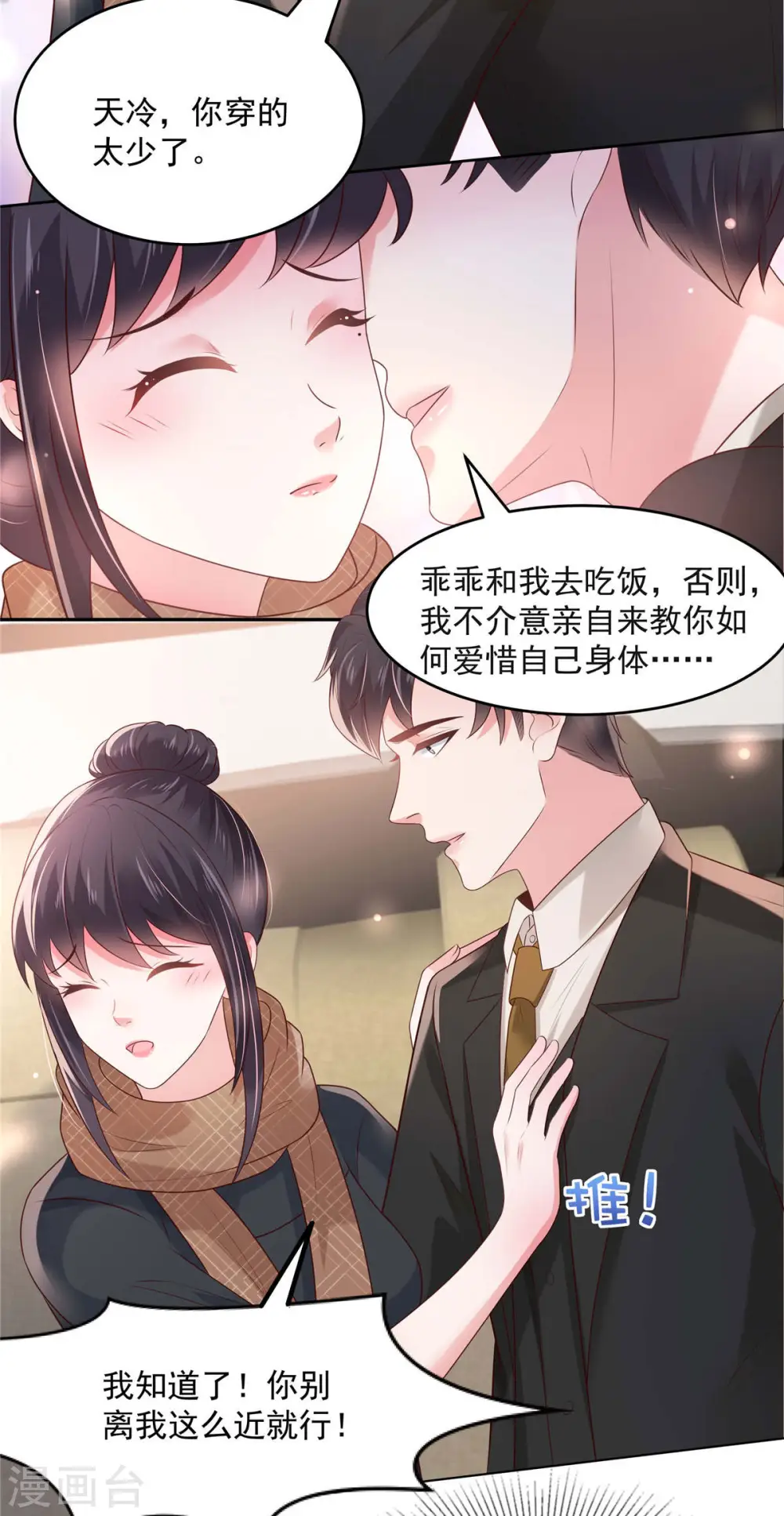 第74话 慢慢等你13