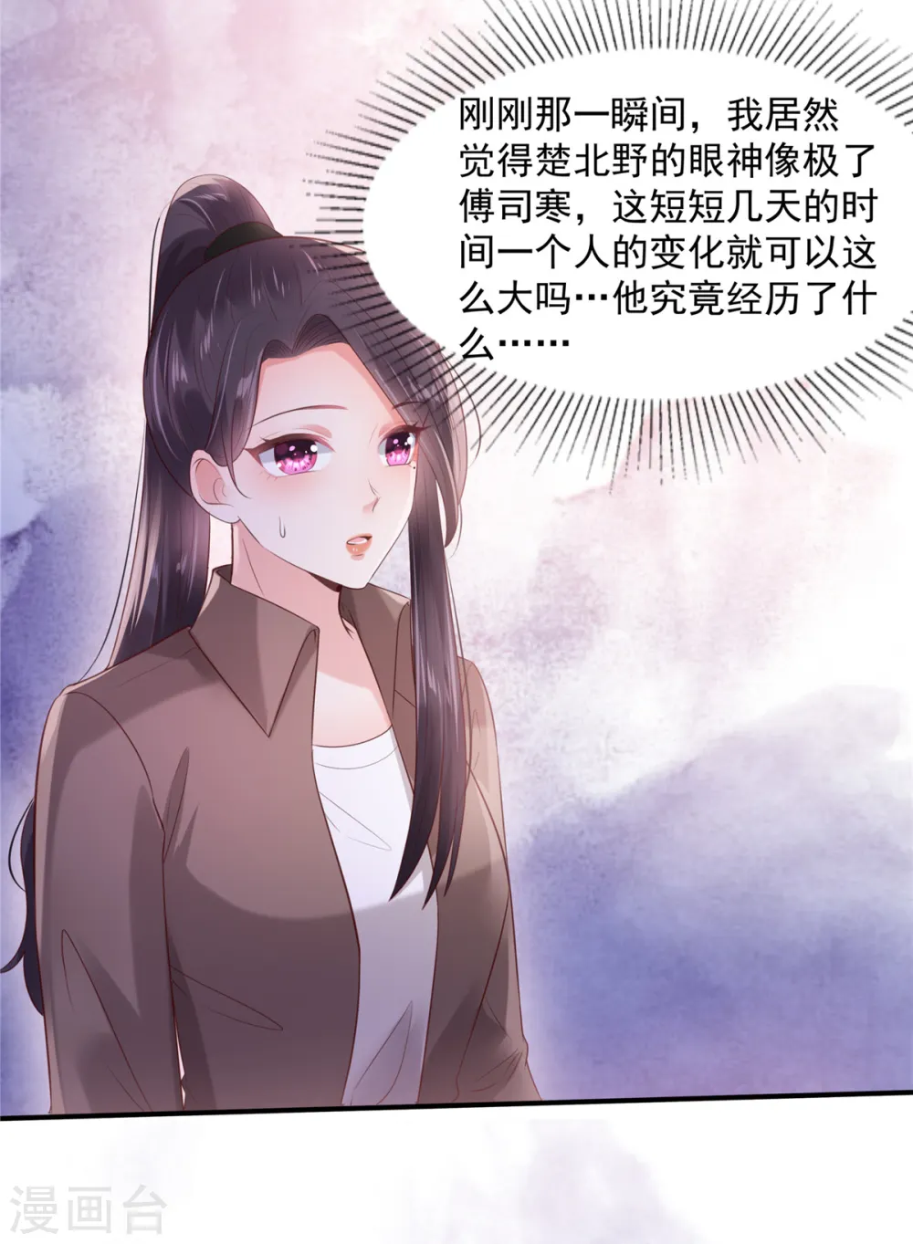 第94话 欠他一个人情9