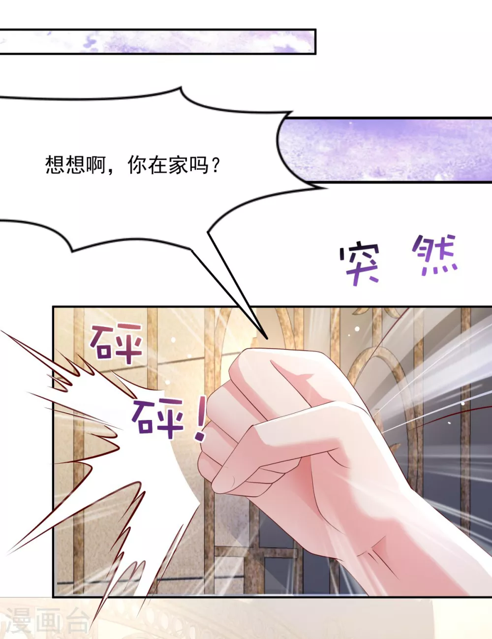 第23话 林泽的阴谋15