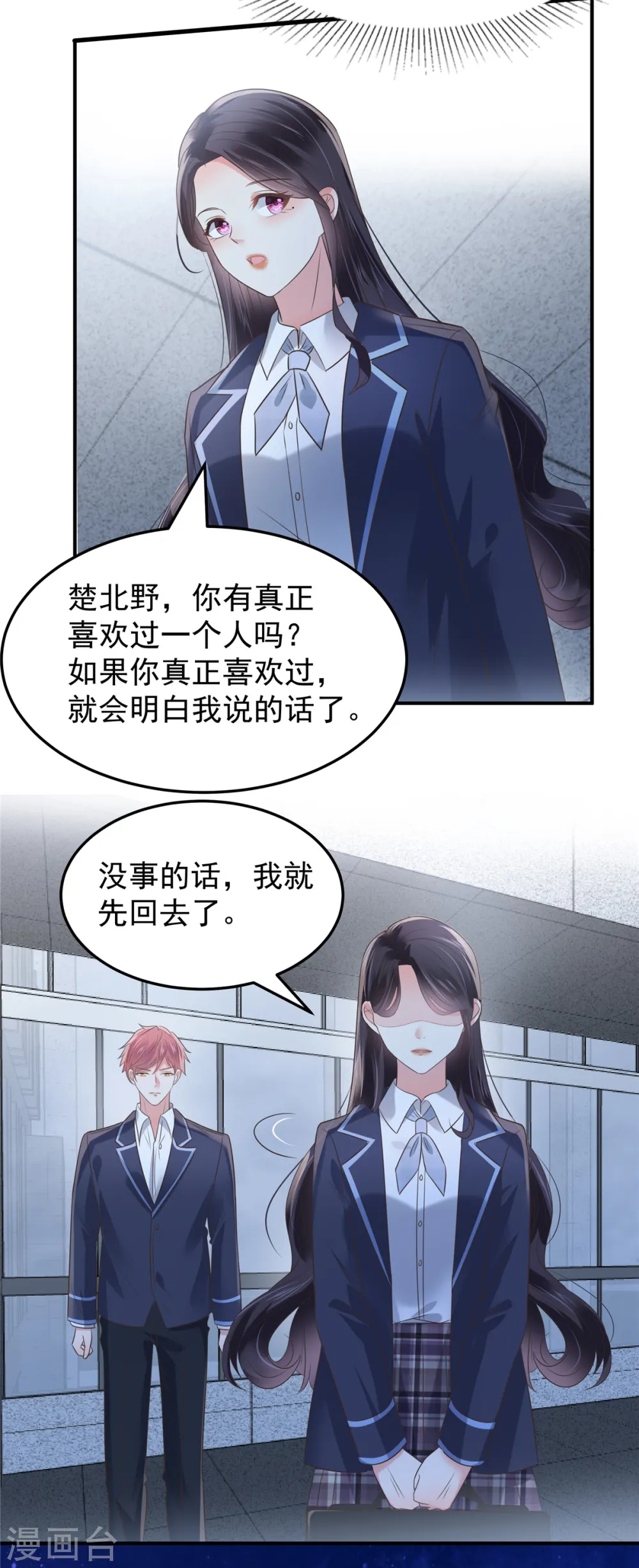 第178话 和秦芷柔订婚21