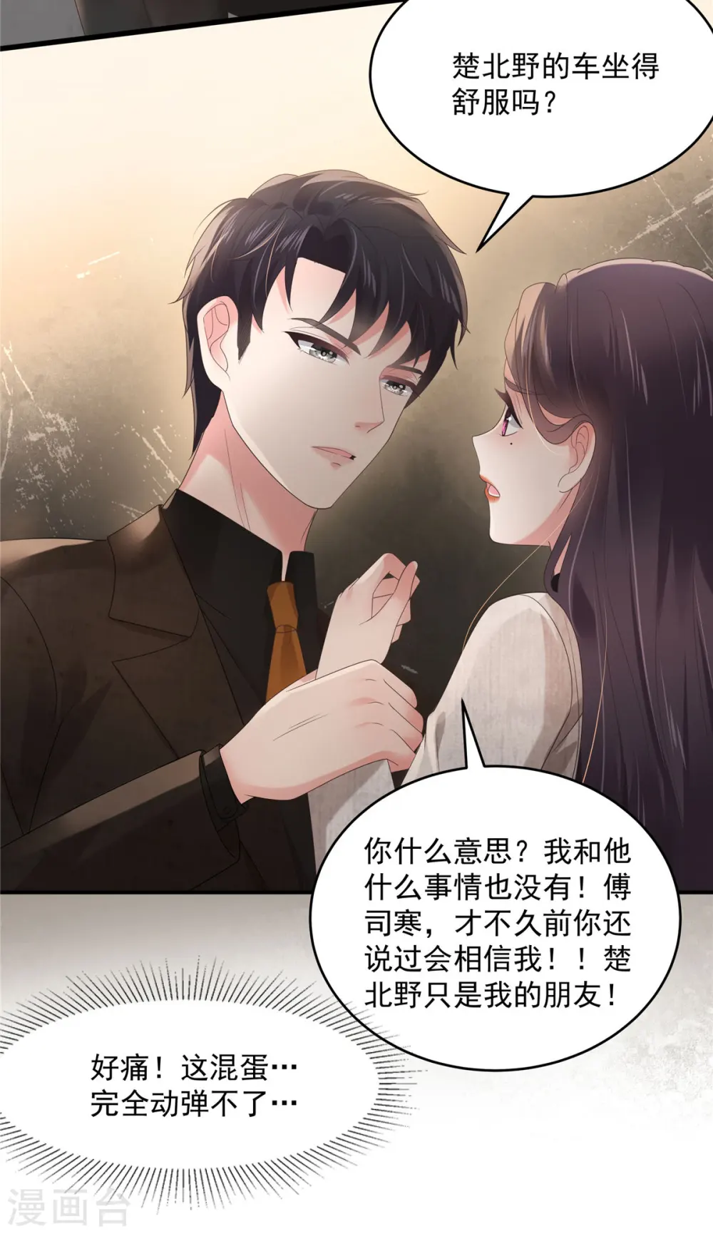 第124话 绝对的服从11