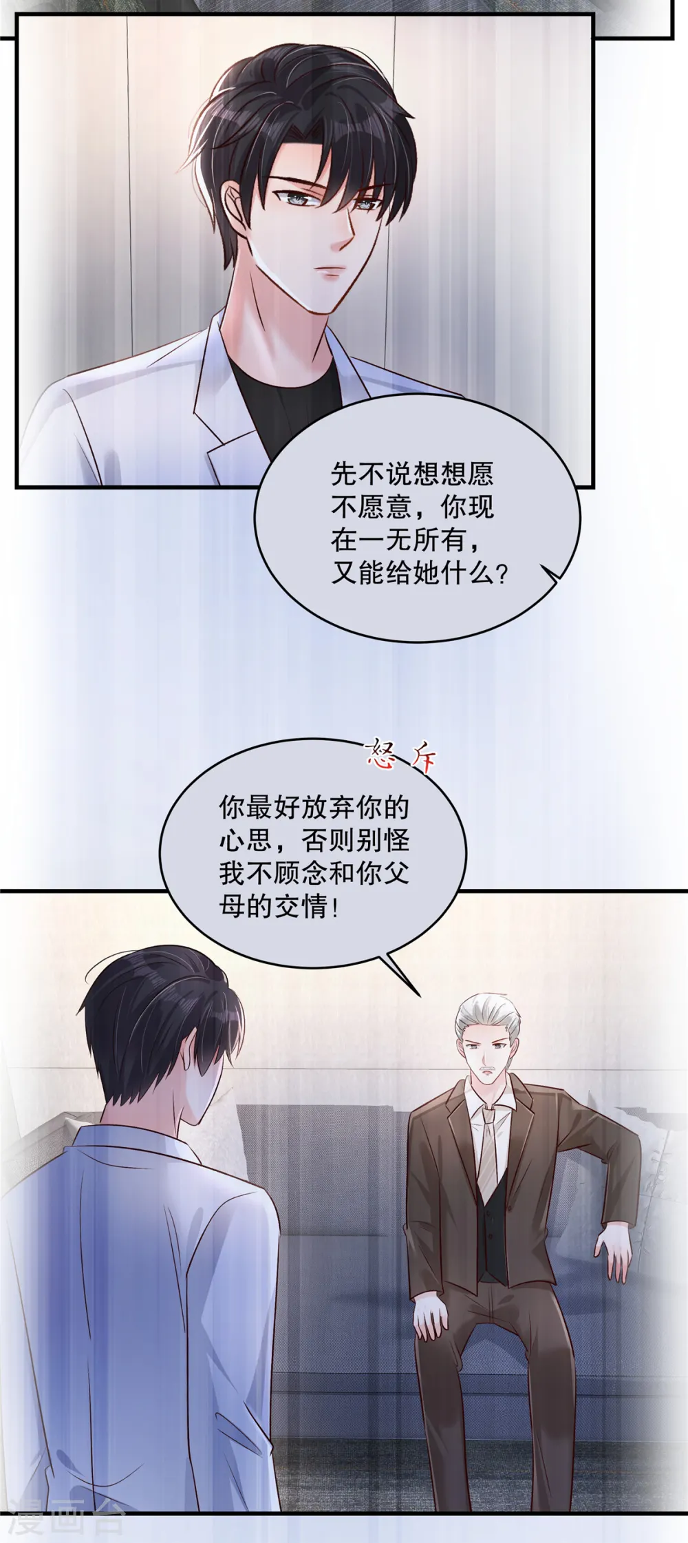 第316话 真的想好了？14