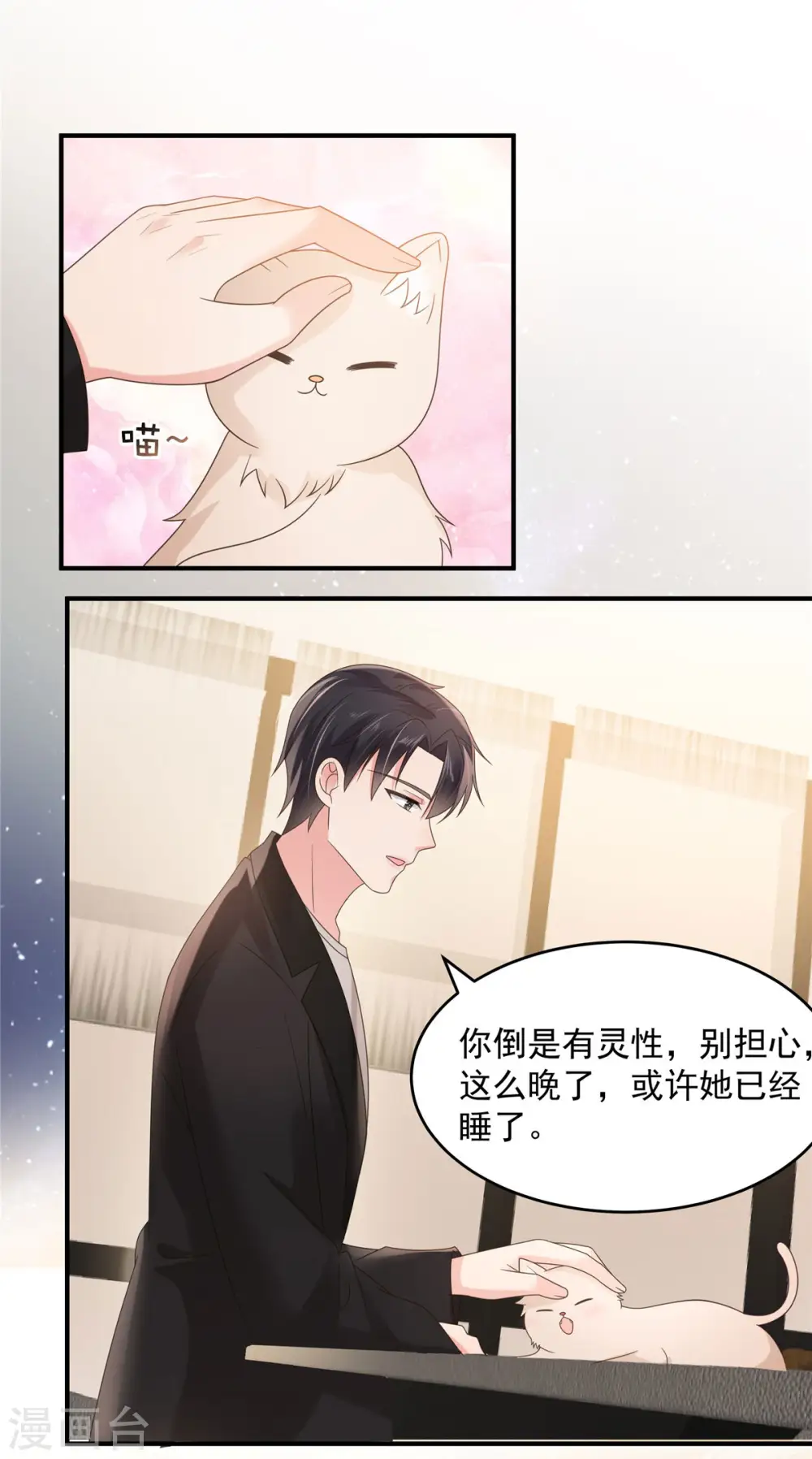 第113话 “最后的死亡”13