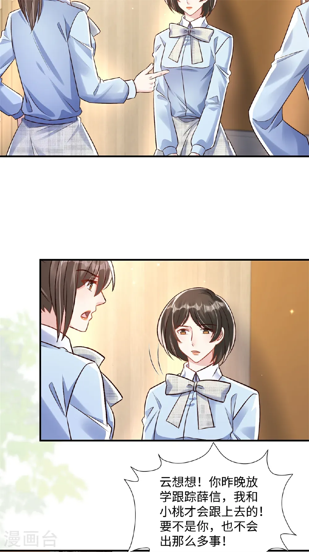 第351话 好不容易交上朋友1