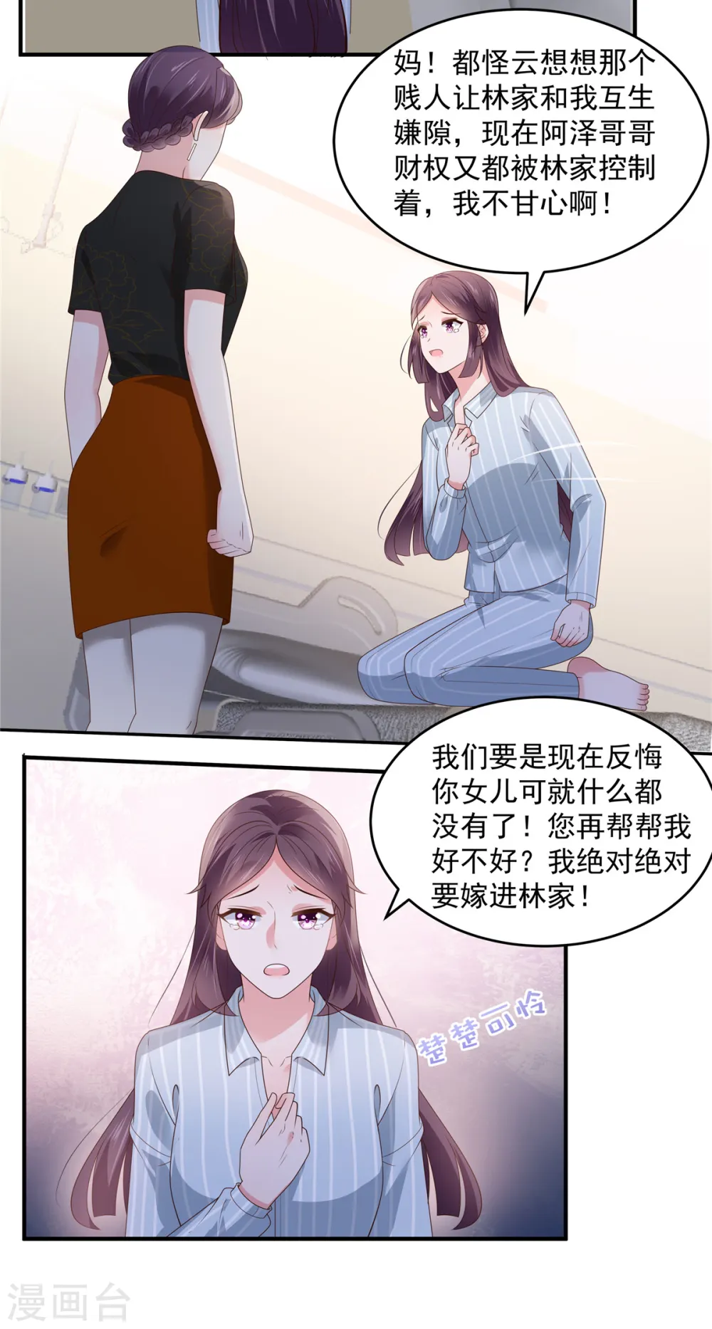 第151话 风子瑜再现3