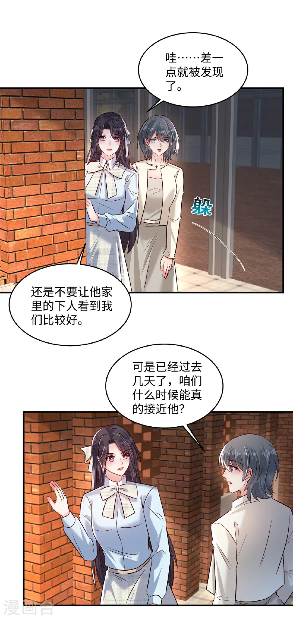 第346话 我知道轻重1