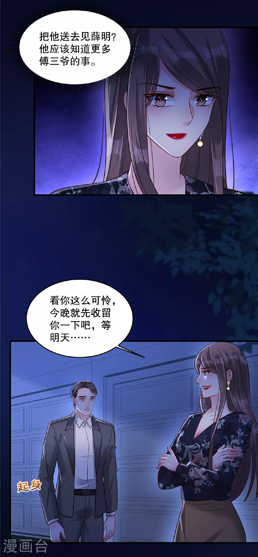 第338话 哪里不真实？8
