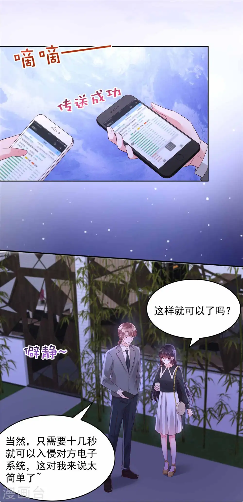 第41话 揣测1