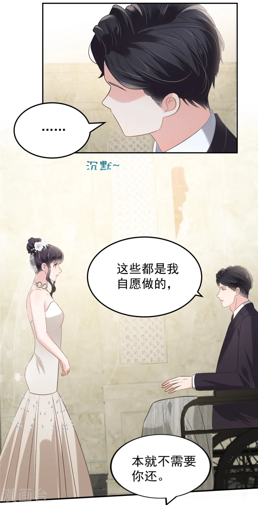 第215话 做想想的新郎8